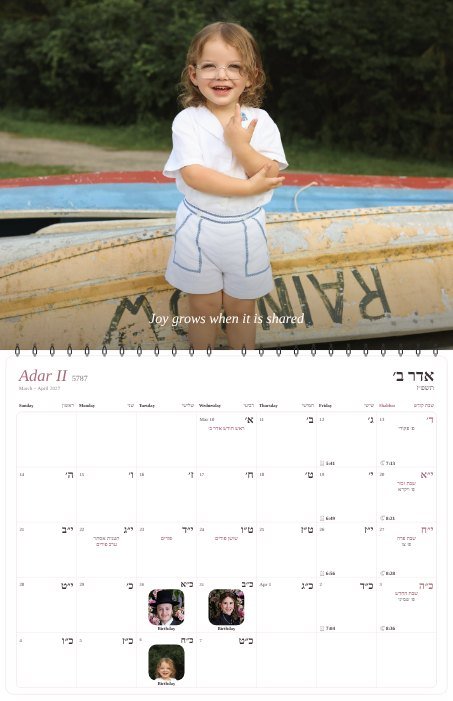 Adar II 5787 month page
